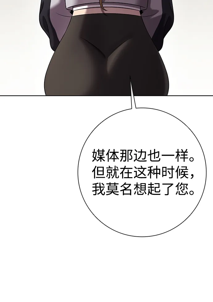 第93话-异界凯旋后重返战场-hwanggeumbidulgi,Oh Comic（第29张）