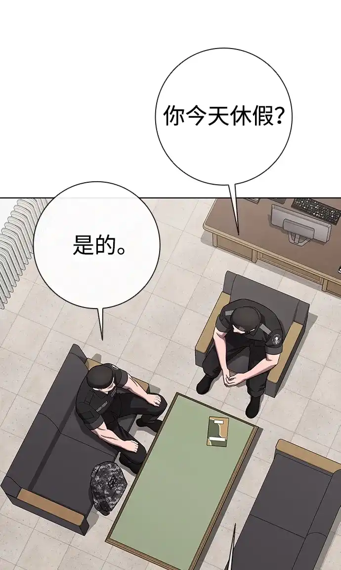 第93话-异界凯旋后重返战场-hwanggeumbidulgi,Oh Comic（第53张）