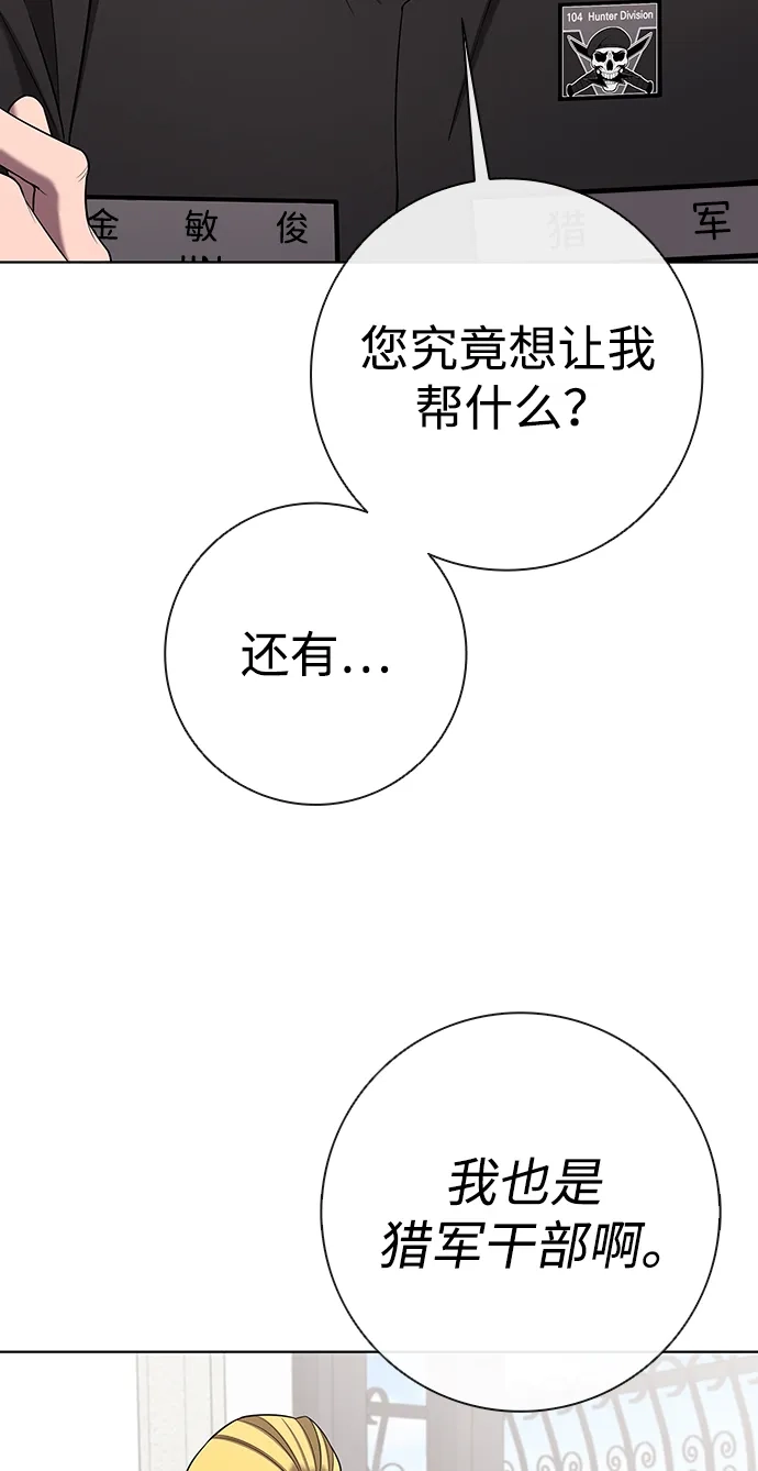 第93话-异界凯旋后重返战场-hwanggeumbidulgi,Oh Comic（第18张）