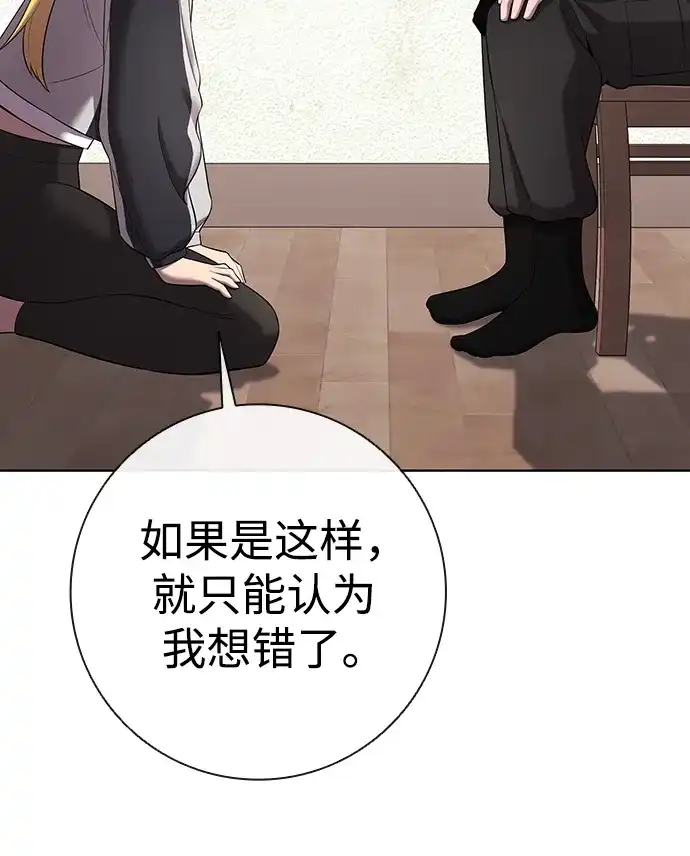 第93话-异界凯旋后重返战场-hwanggeumbidulgi,Oh Comic（第33张）