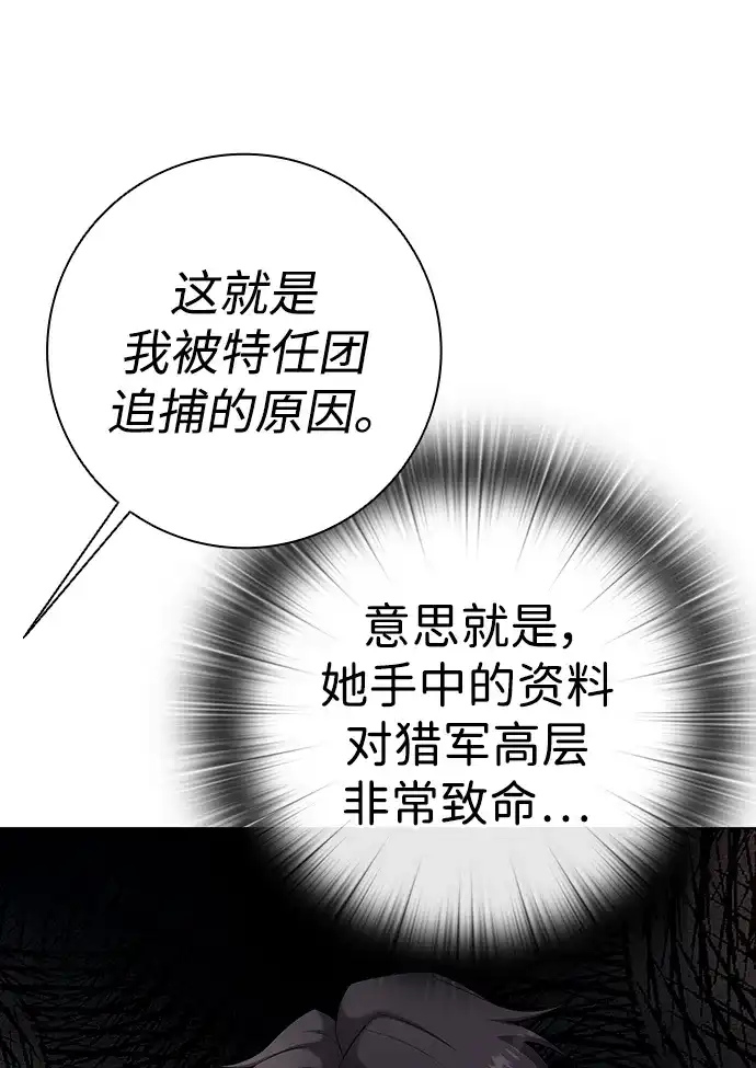 第93话-异界凯旋后重返战场-hwanggeumbidulgi,Oh Comic（第24张）