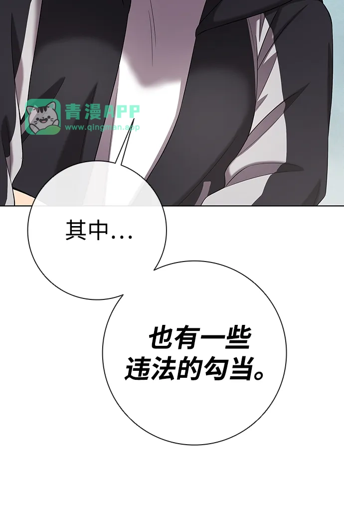 第93话-异界凯旋后重返战场-hwanggeumbidulgi,Oh Comic（第15张）