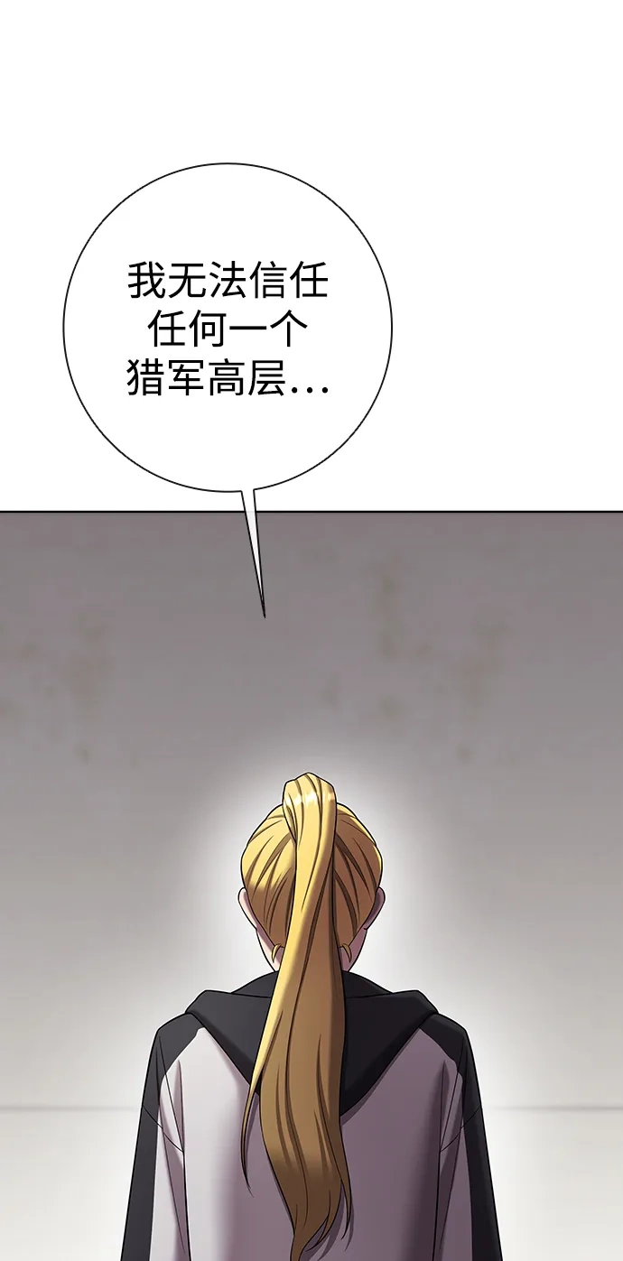 第93话-异界凯旋后重返战场-hwanggeumbidulgi,Oh Comic（第28张）