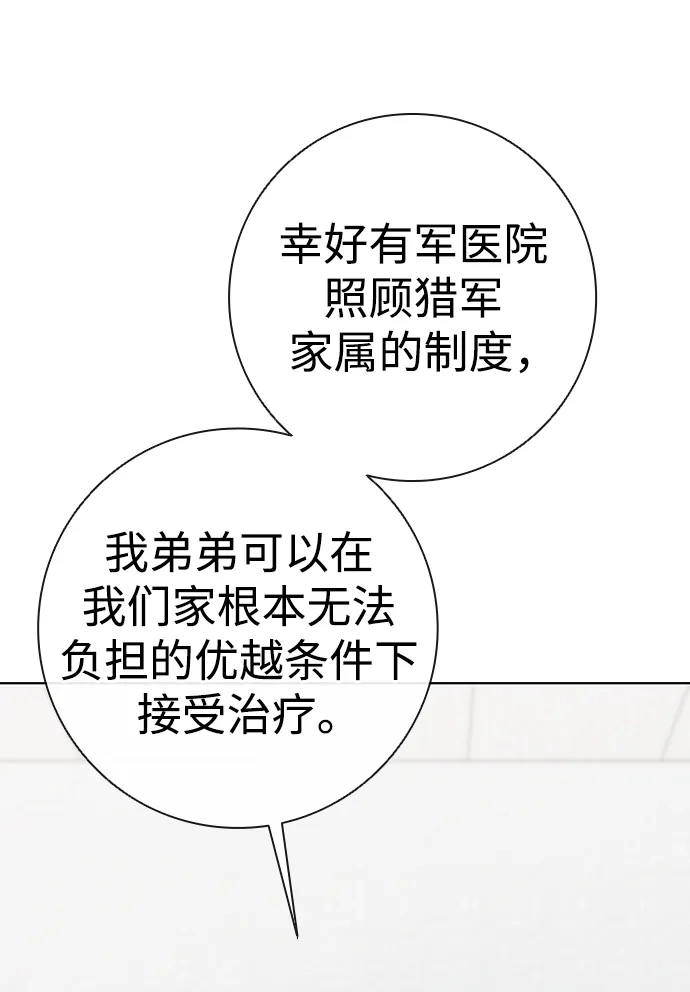 第93话-异界凯旋后重返战场-hwanggeumbidulgi,Oh Comic（第62张）