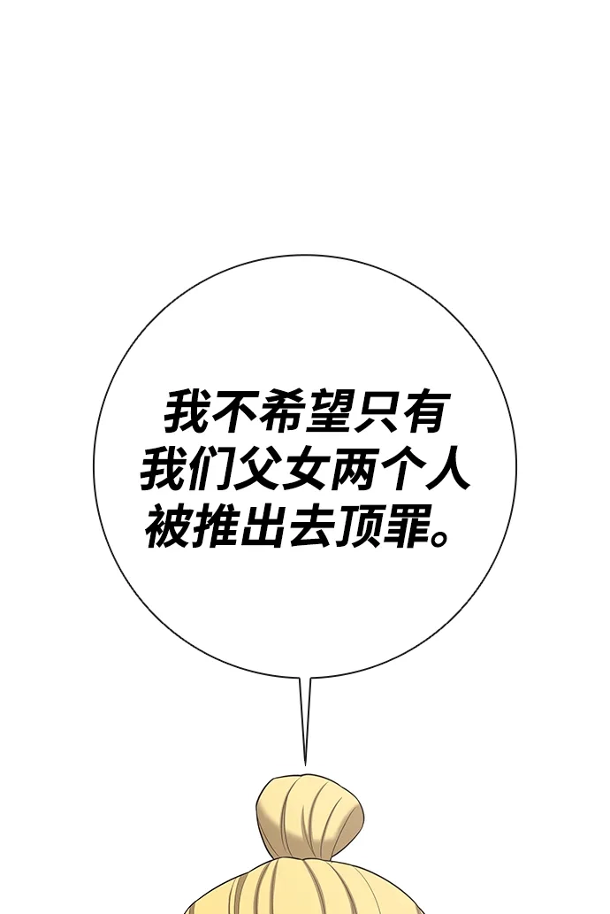 第93话-异界凯旋后重返战场-hwanggeumbidulgi,Oh Comic（第21张）