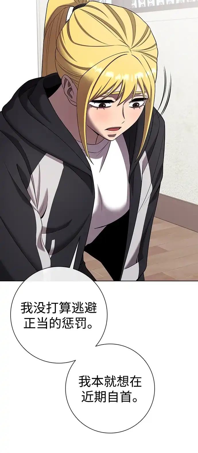 第93话-异界凯旋后重返战场-hwanggeumbidulgi,Oh Comic（第19张）