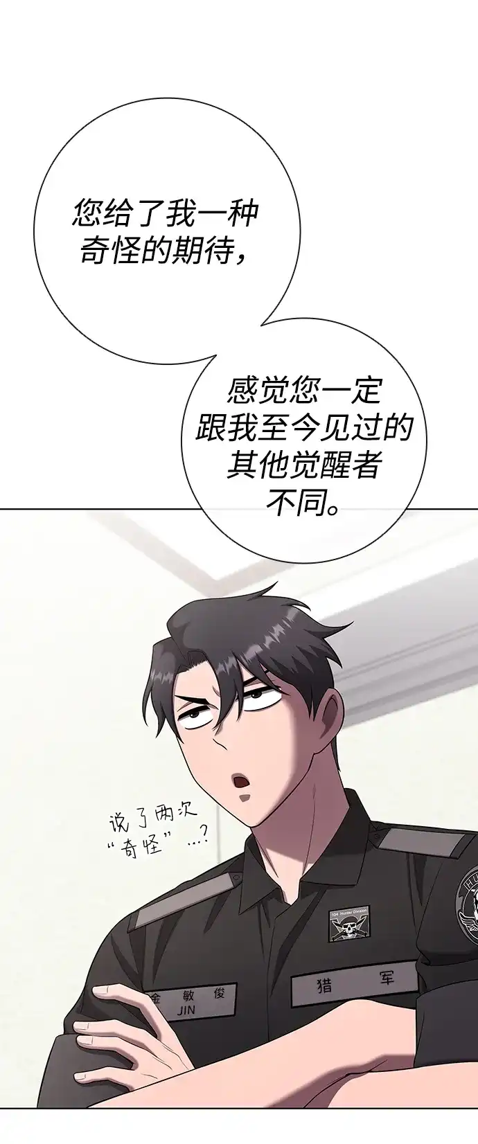 第93话-异界凯旋后重返战场-hwanggeumbidulgi,Oh Comic（第31张）