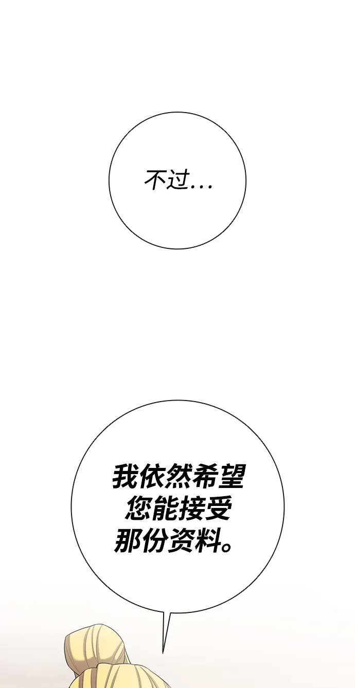 第93话-异界凯旋后重返战场-hwanggeumbidulgi,Oh Comic（第34张）