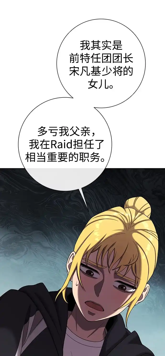 第93话-异界凯旋后重返战场-hwanggeumbidulgi,Oh Comic（第14张）