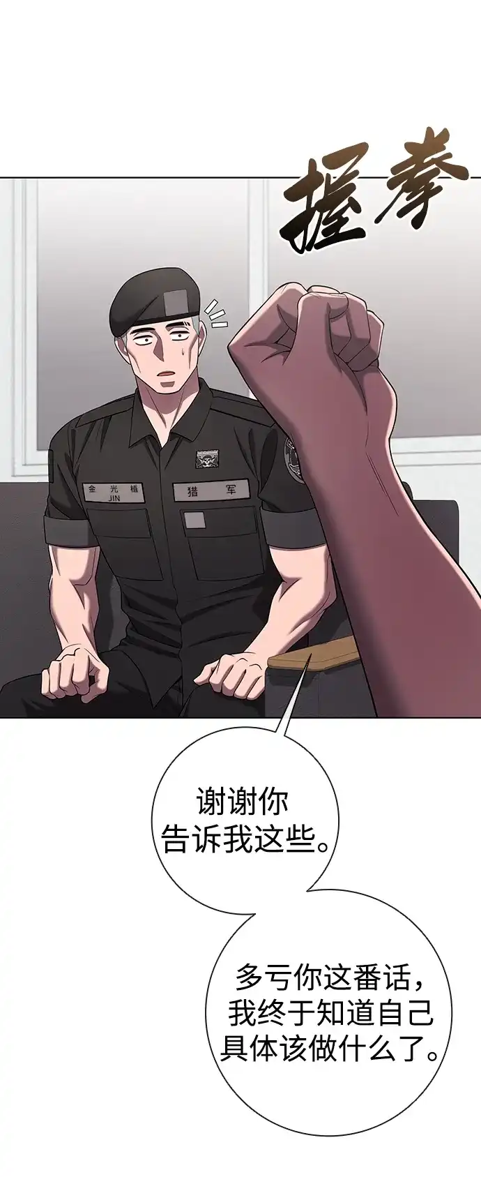 第93话-异界凯旋后重返战场-hwanggeumbidulgi,Oh Comic（第68张）