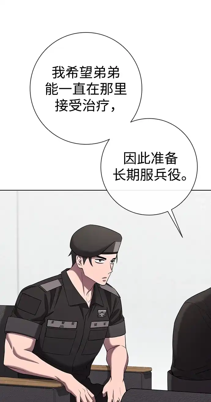第93话-异界凯旋后重返战场-hwanggeumbidulgi,Oh Comic（第64张）