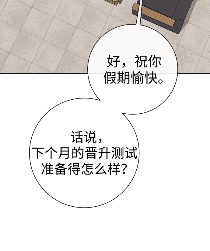 第93话-异界凯旋后重返战场-hwanggeumbidulgi,Oh Comic（第54张）