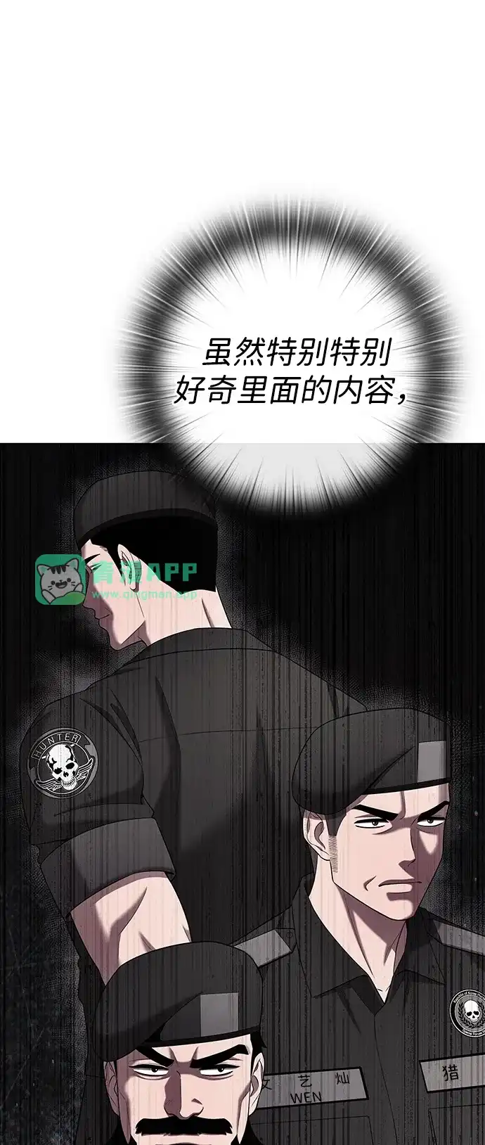 第93话-异界凯旋后重返战场-hwanggeumbidulgi,Oh Comic（第45张）