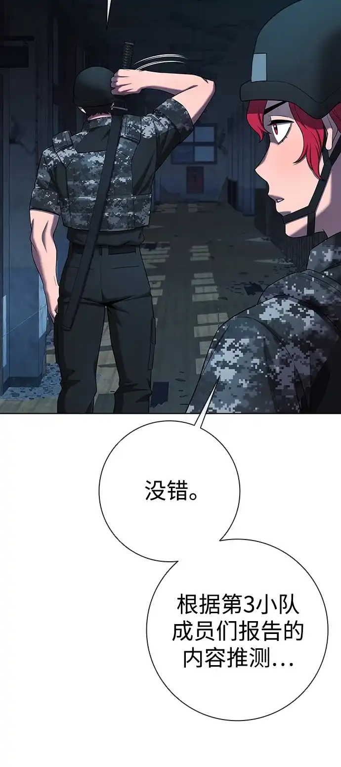 第94话-异界凯旋后重返战场-hwanggeumbidulgi,Oh Comic（第8张）