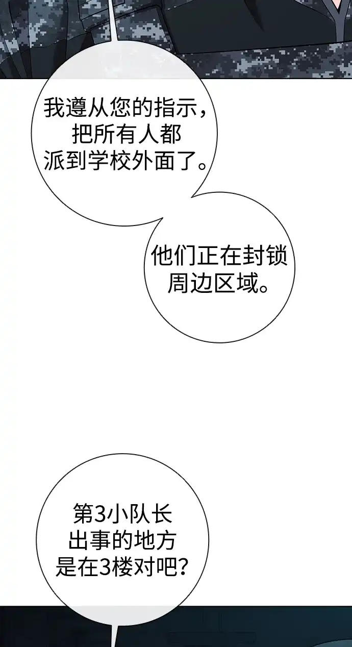 第94话-异界凯旋后重返战场-hwanggeumbidulgi,Oh Comic（第7张）