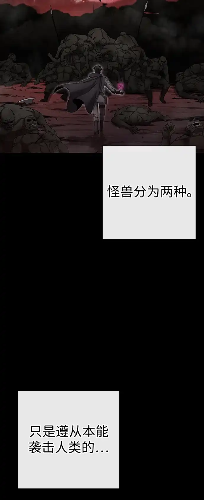 第94话-异界凯旋后重返战场-hwanggeumbidulgi,Oh Comic（第18张）