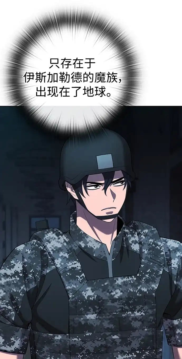 第94话-异界凯旋后重返战场-hwanggeumbidulgi,Oh Comic（第29张）