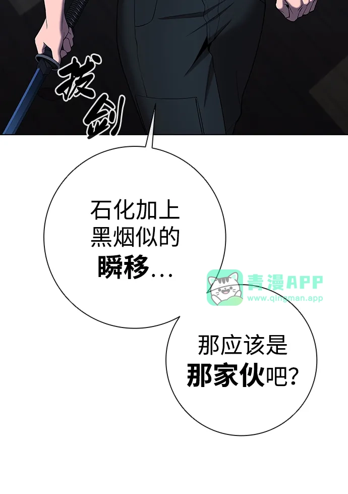 第94话-异界凯旋后重返战场-hwanggeumbidulgi,Oh Comic（第10张）