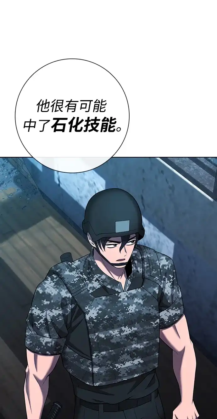 第94话-异界凯旋后重返战场-hwanggeumbidulgi,Oh Comic（第9张）