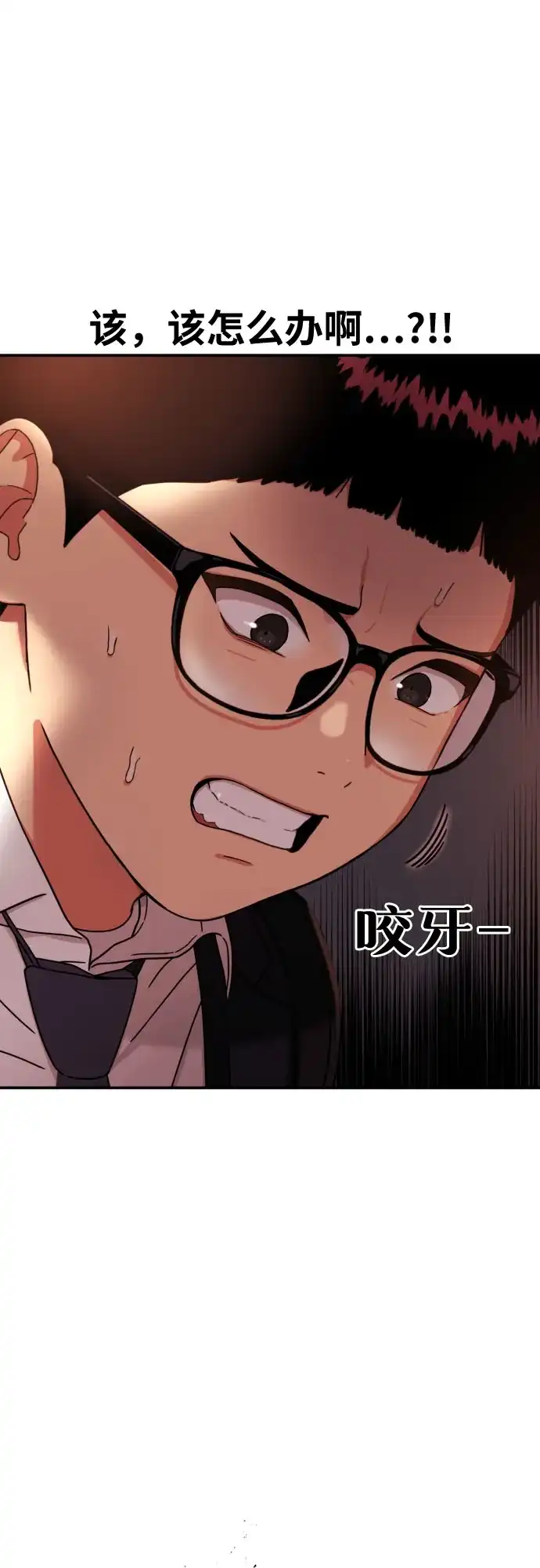 第93话我该怎么办-一级格斗课外辅导-金泰景（第4张）