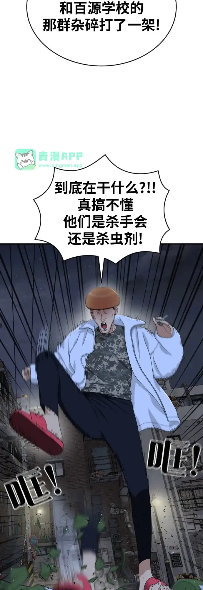 第93话我该怎么办-一级格斗课外辅导-金泰景（第10张）