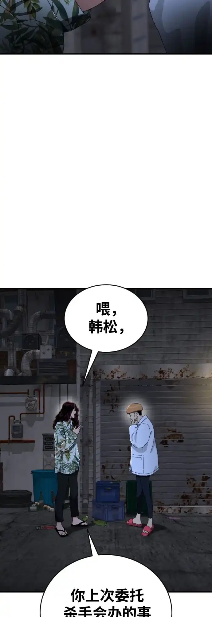 第93话我该怎么办-一级格斗课外辅导-金泰景（第7张）
