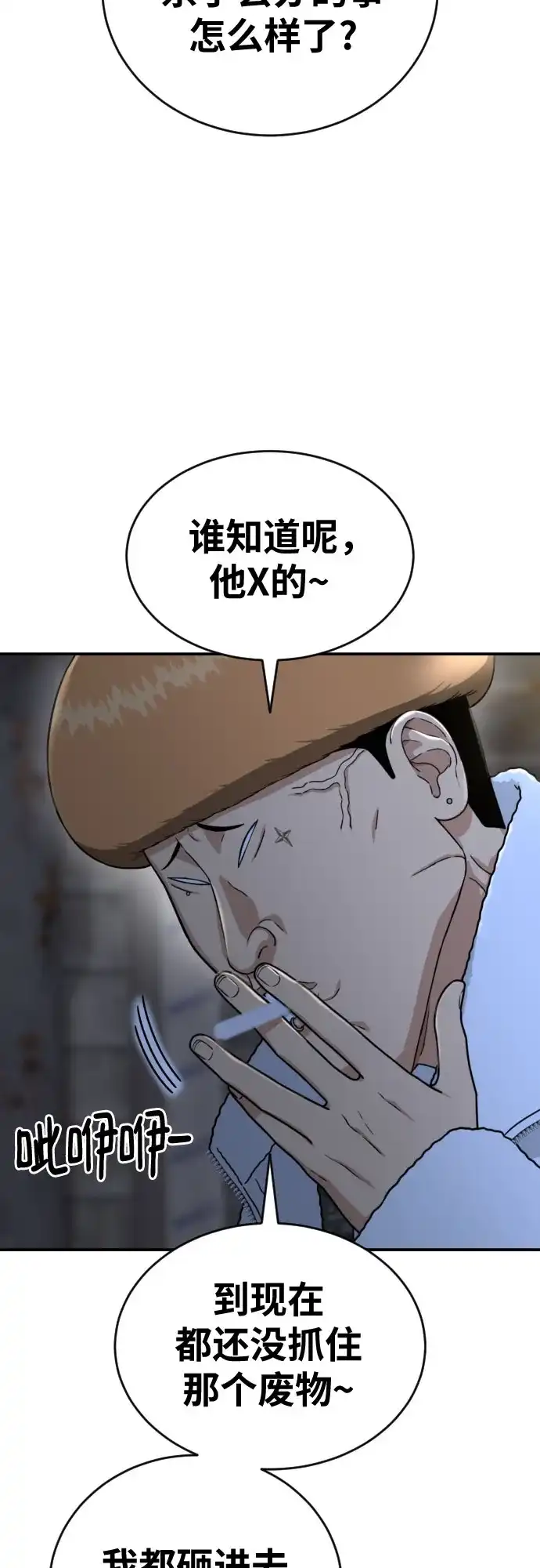 第93话我该怎么办-一级格斗课外辅导-金泰景（第8张）