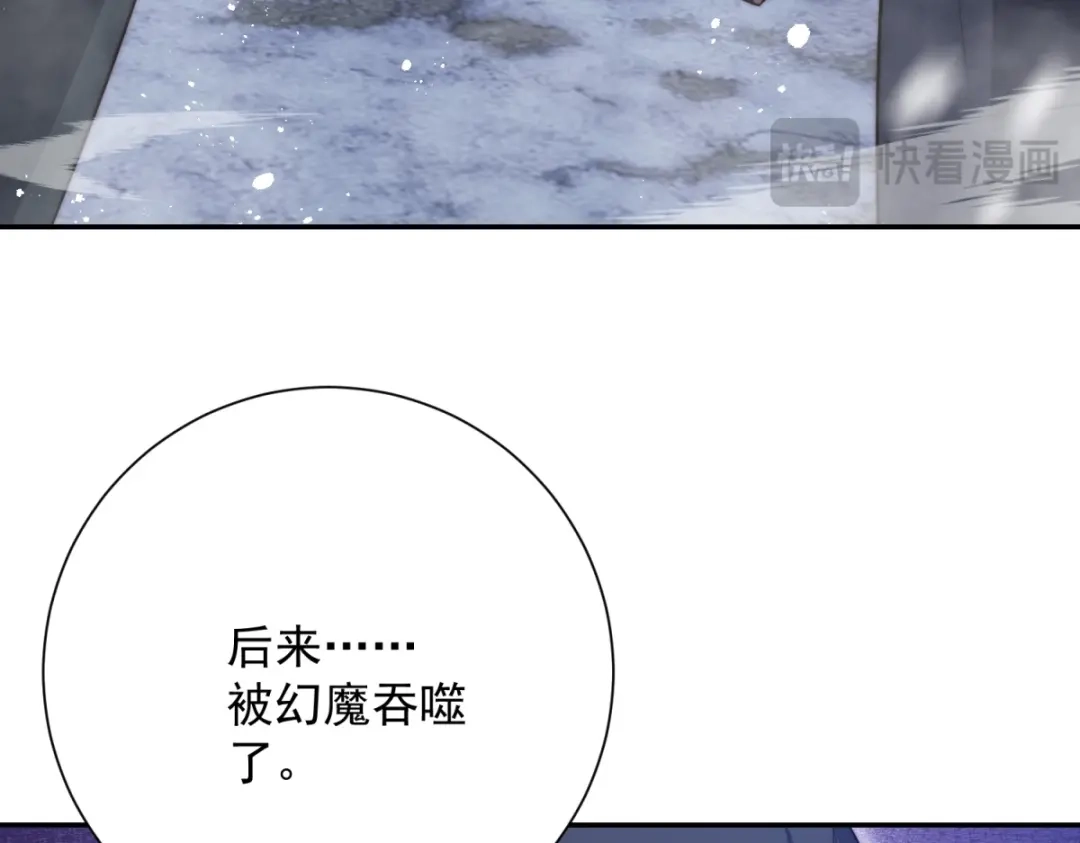 第97话秘境深处的袭杀-异能重生我提前登顶-大行道动漫（第34张）