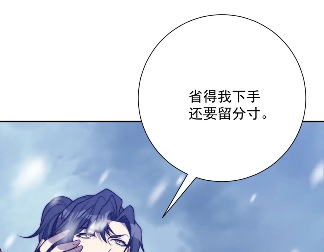 第97话秘境深处的袭杀-异能重生我提前登顶-大行道动漫（第39张）