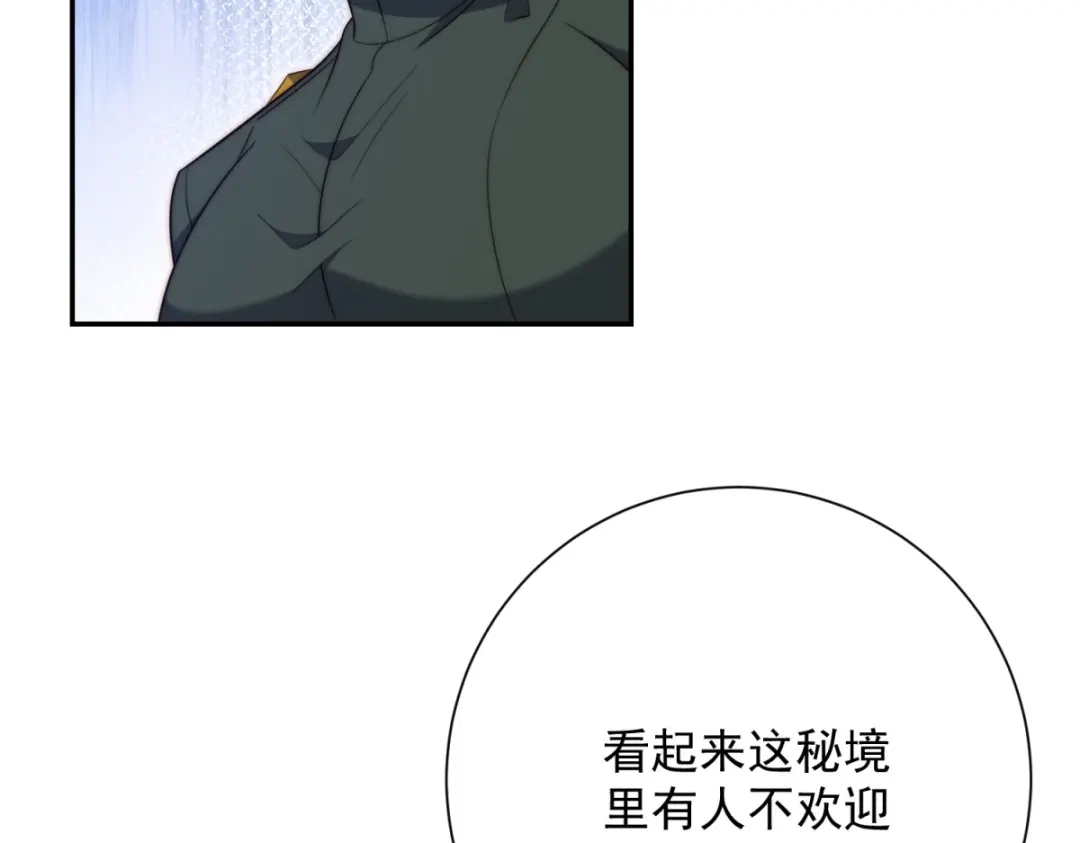 第97话秘境深处的袭杀-异能重生我提前登顶-大行道动漫（第22张）