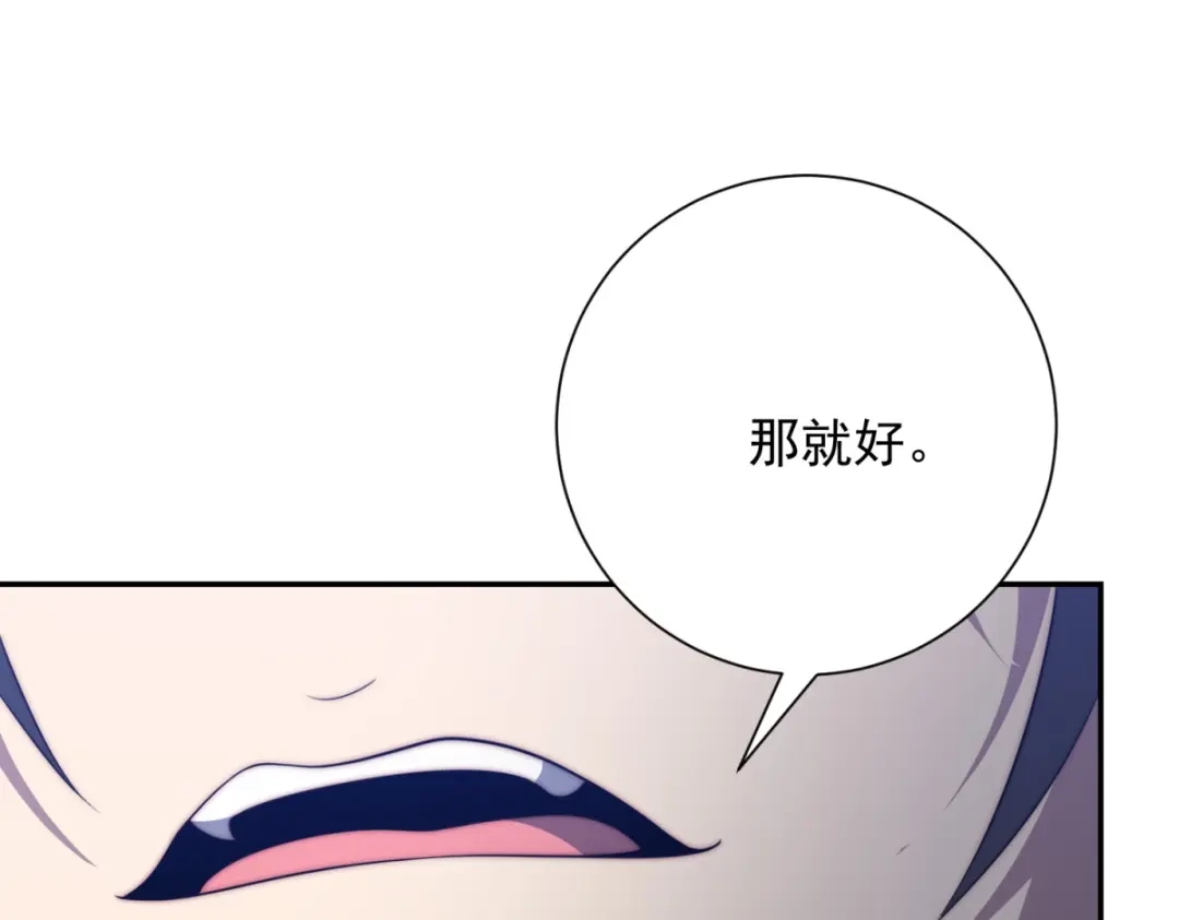 第97话秘境深处的袭杀-异能重生我提前登顶-大行道动漫（第36张）