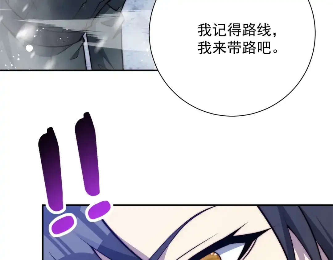 第97话秘境深处的袭杀-异能重生我提前登顶-大行道动漫（第13张）