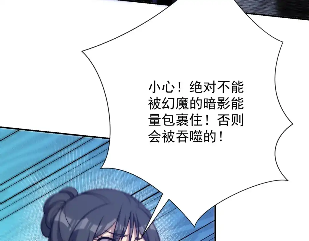 第97话秘境深处的袭杀-异能重生我提前登顶-大行道动漫（第59张）