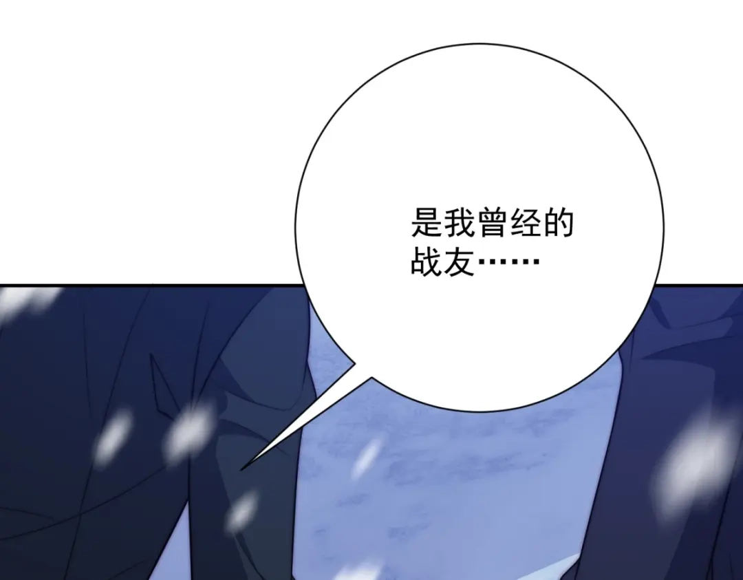 第97话秘境深处的袭杀-异能重生我提前登顶-大行道动漫（第32张）