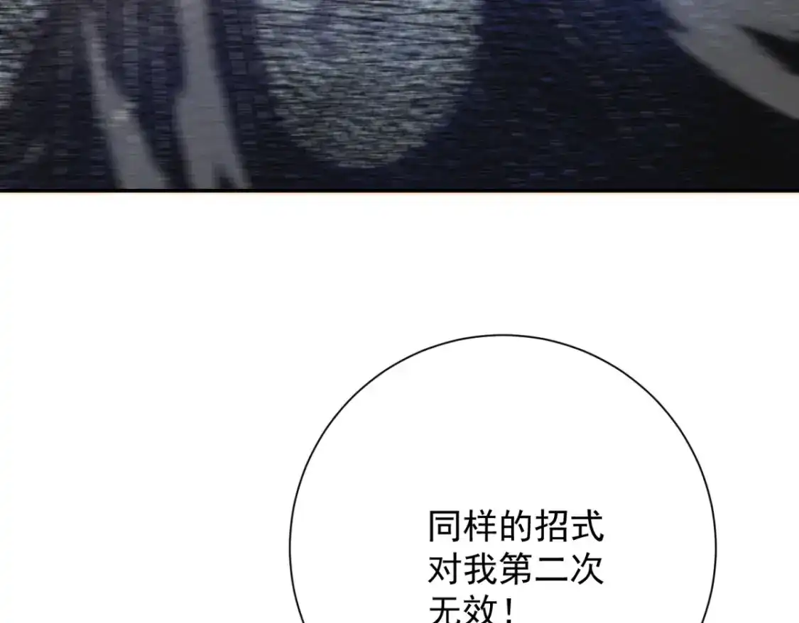 第98话碾杀-异能重生我提前登顶-大行道动漫（第11张）