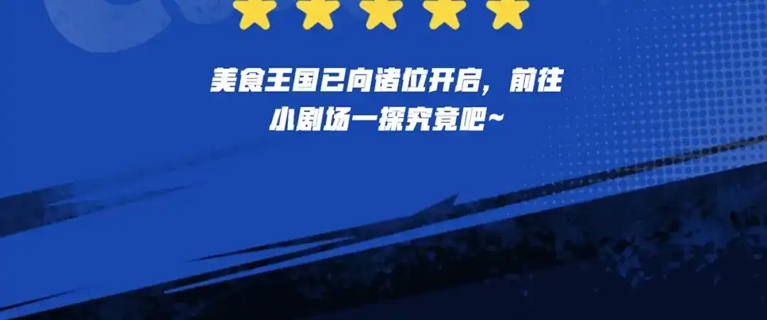 连更五周的有声小剧场来力！-硬核一中-BunnyJobs（主笔）+卷角（编剧）（第9张）