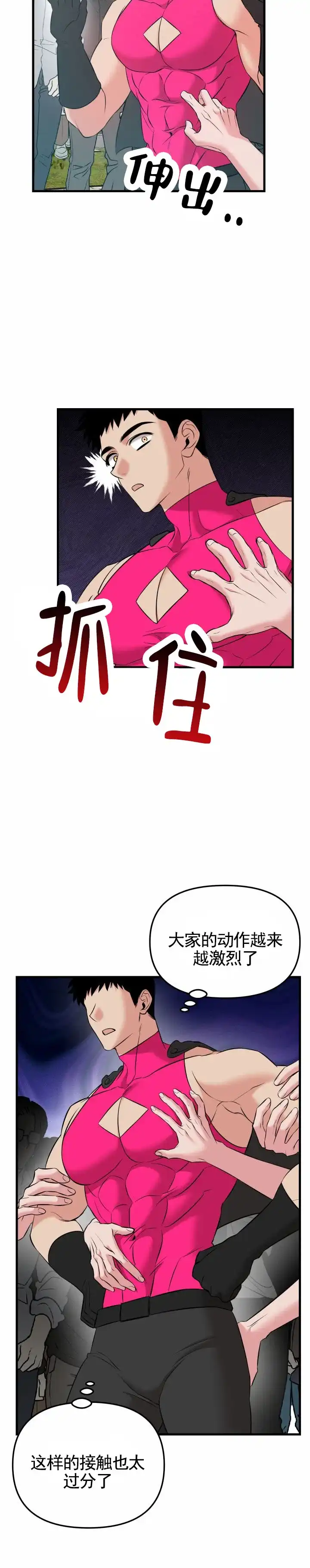 第1话-英雄的秘密-Mitsu hashimoto presents（第5张）
