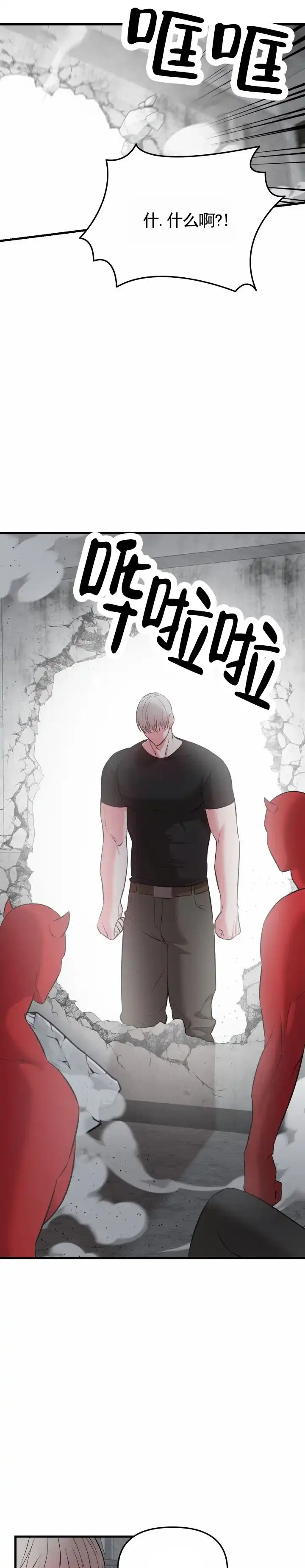 第10话-英雄的秘密-Mitsu hashimoto presents（第5张）