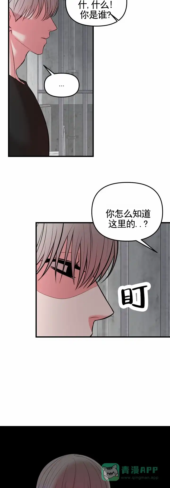 第10话-英雄的秘密-Mitsu hashimoto presents（第6张）