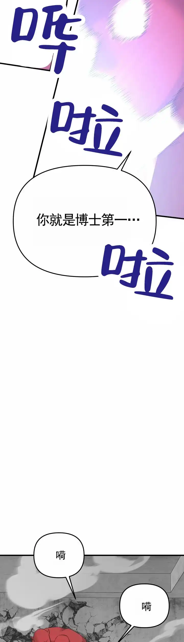 第11话-英雄的秘密-Mitsu hashimoto presents（第2张）