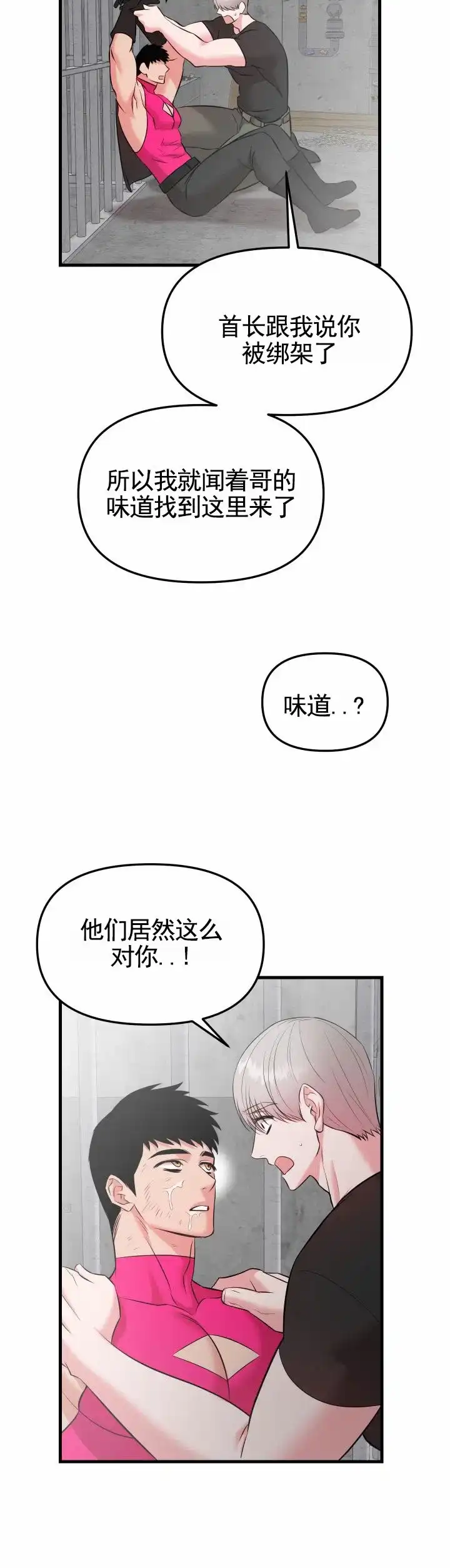 第11话-英雄的秘密-Mitsu hashimoto presents（第5张）