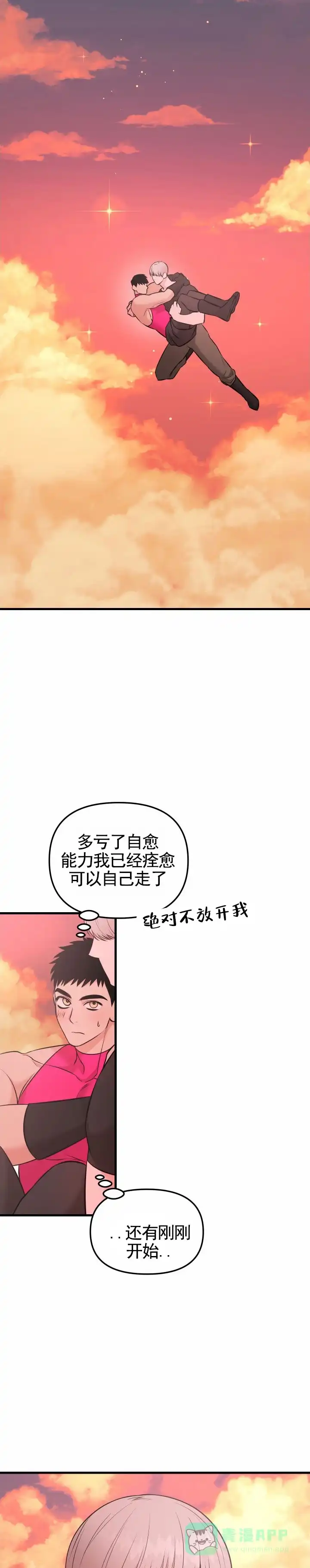 第12话-英雄的秘密-Mitsu hashimoto presents（第1张）