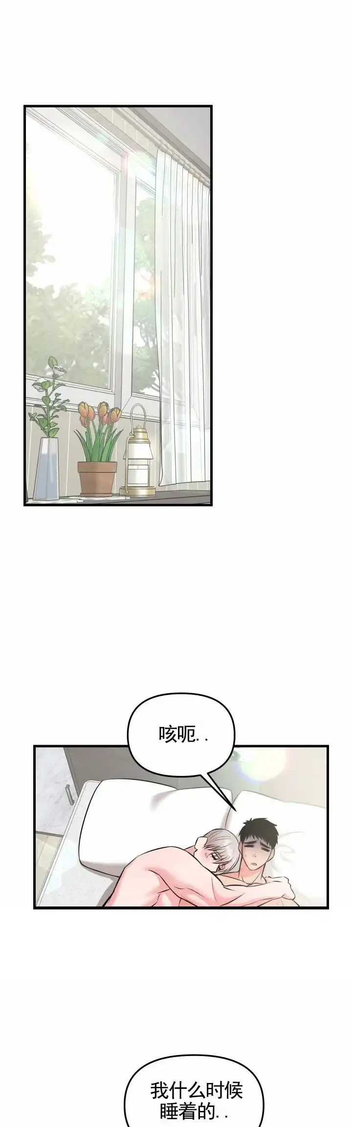 第12话-英雄的秘密-Mitsu hashimoto presents（第5张）