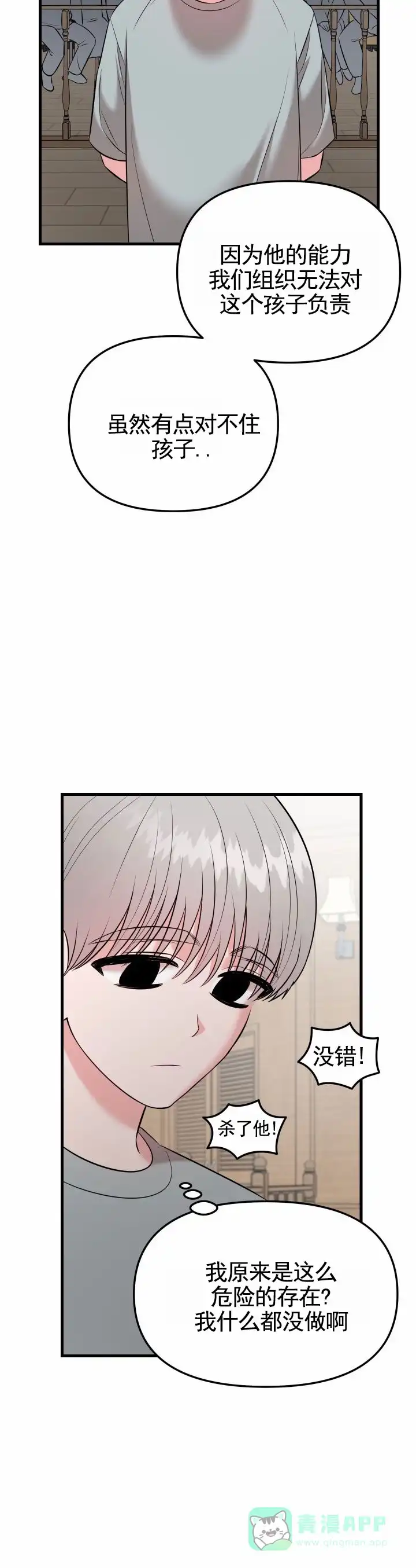 第3话-英雄的秘密-Mitsu hashimoto presents（第6张）