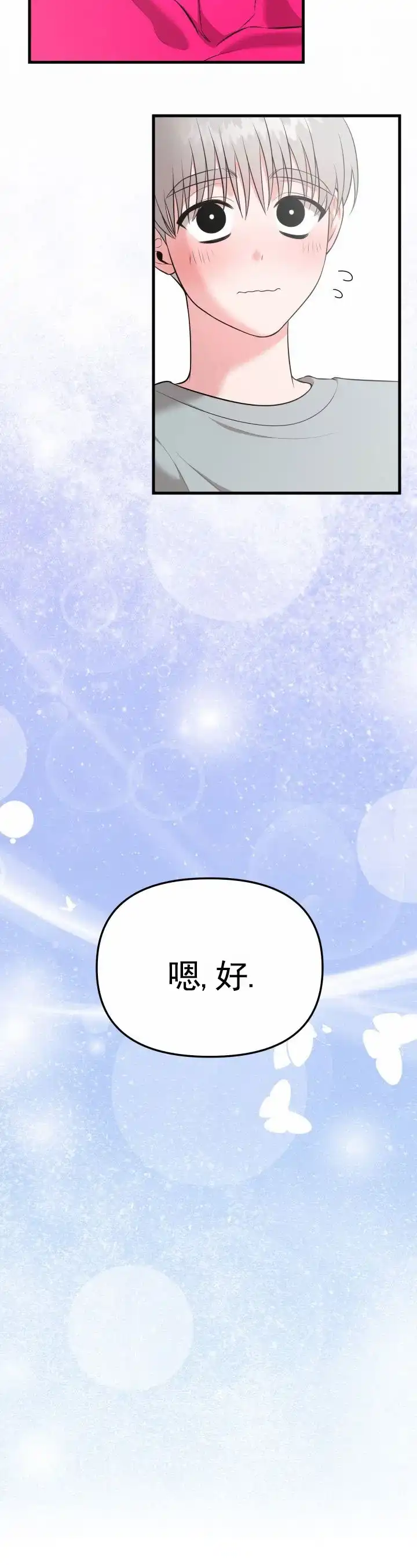 第3话-英雄的秘密-Mitsu hashimoto presents（第3张）