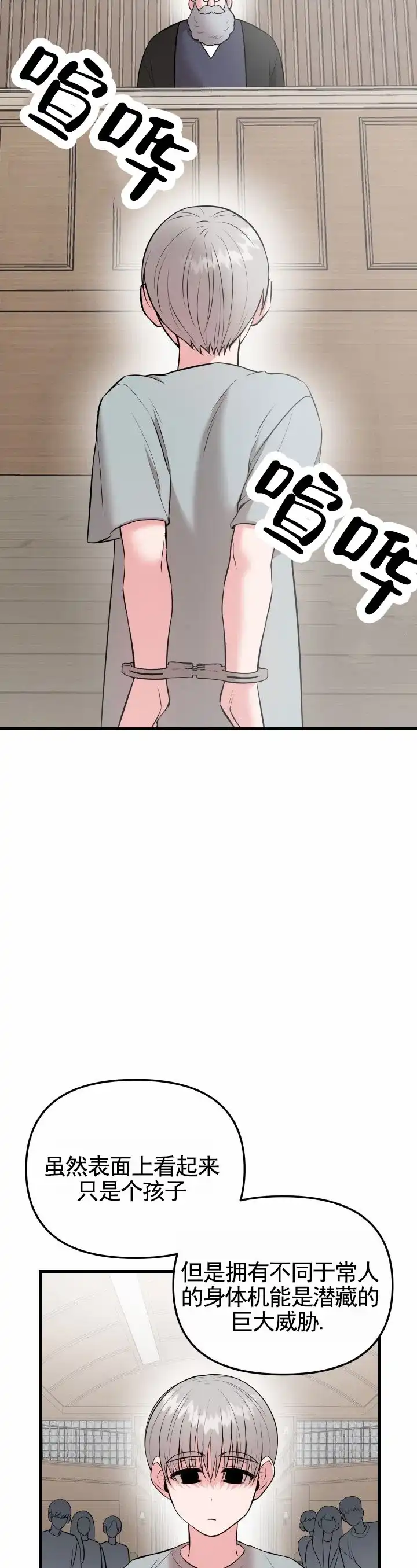第3话-英雄的秘密-Mitsu hashimoto presents（第5张）