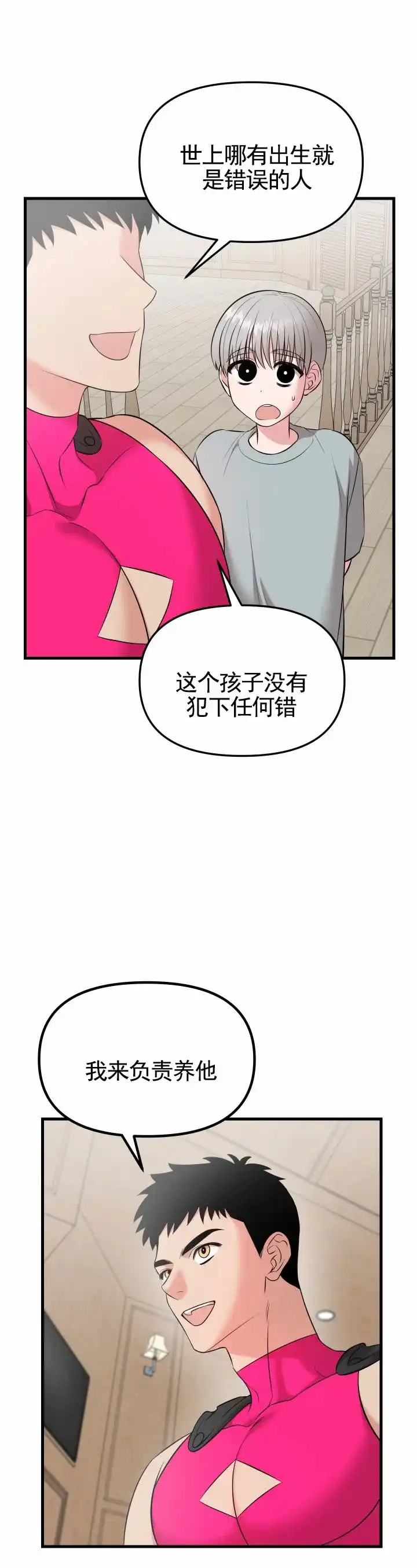第3话-英雄的秘密-Mitsu hashimoto presents（第9张）