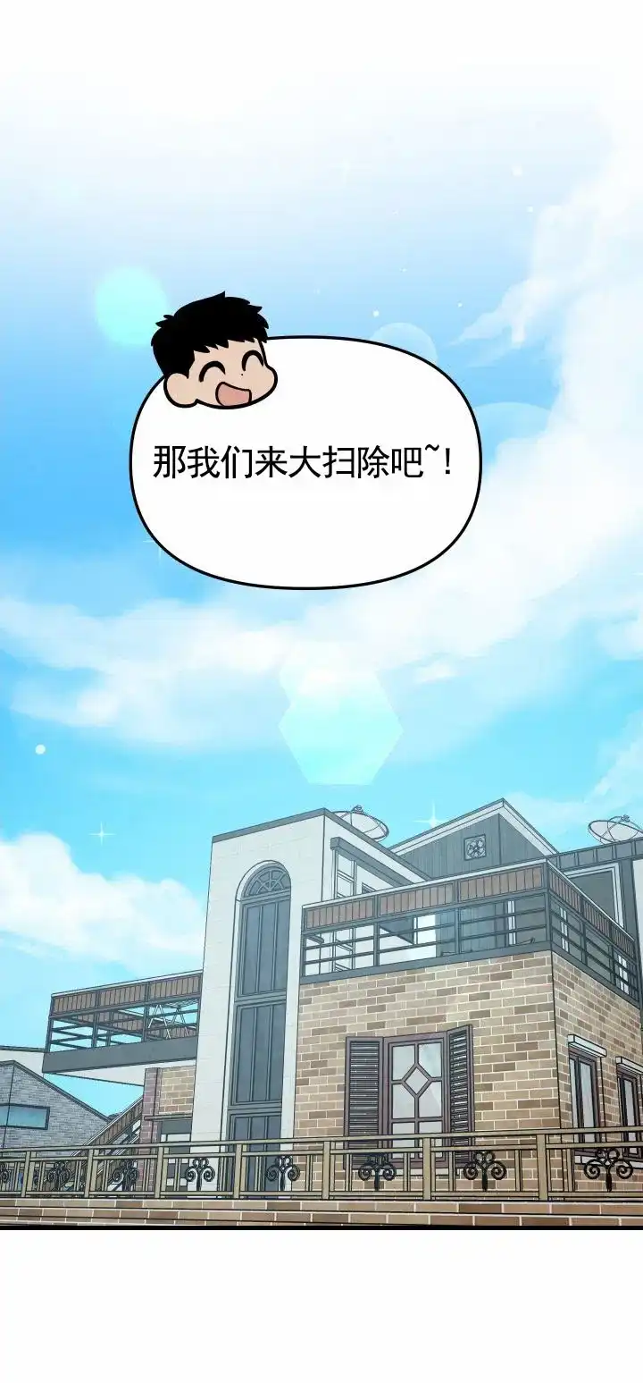 第4话-英雄的秘密-Mitsu hashimoto presents（第3张）