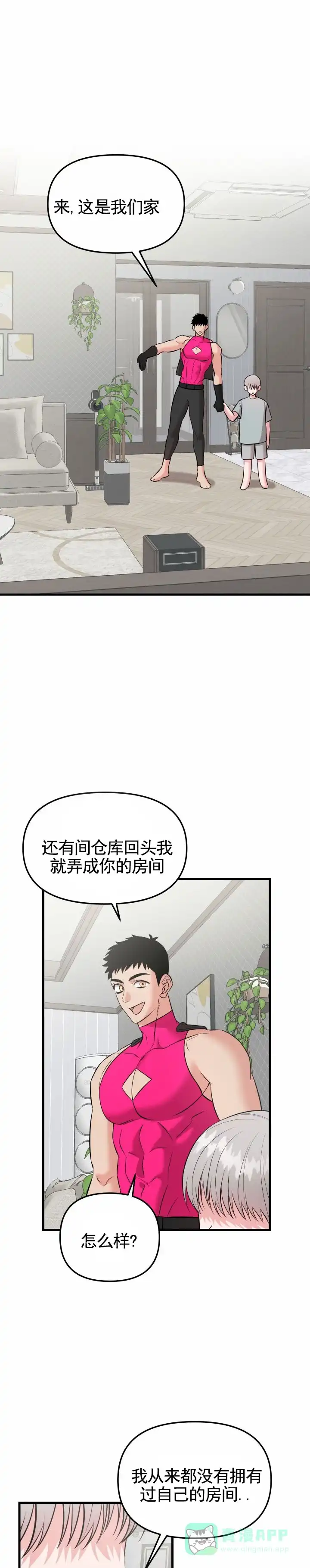 第4话-英雄的秘密-Mitsu hashimoto presents（第1张）
