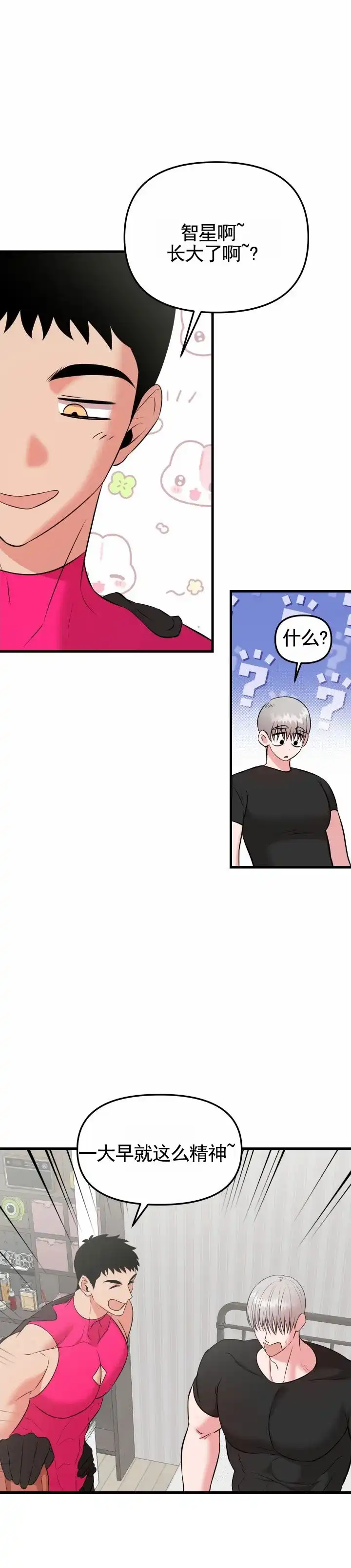 第4话-英雄的秘密-Mitsu hashimoto presents（第9张）